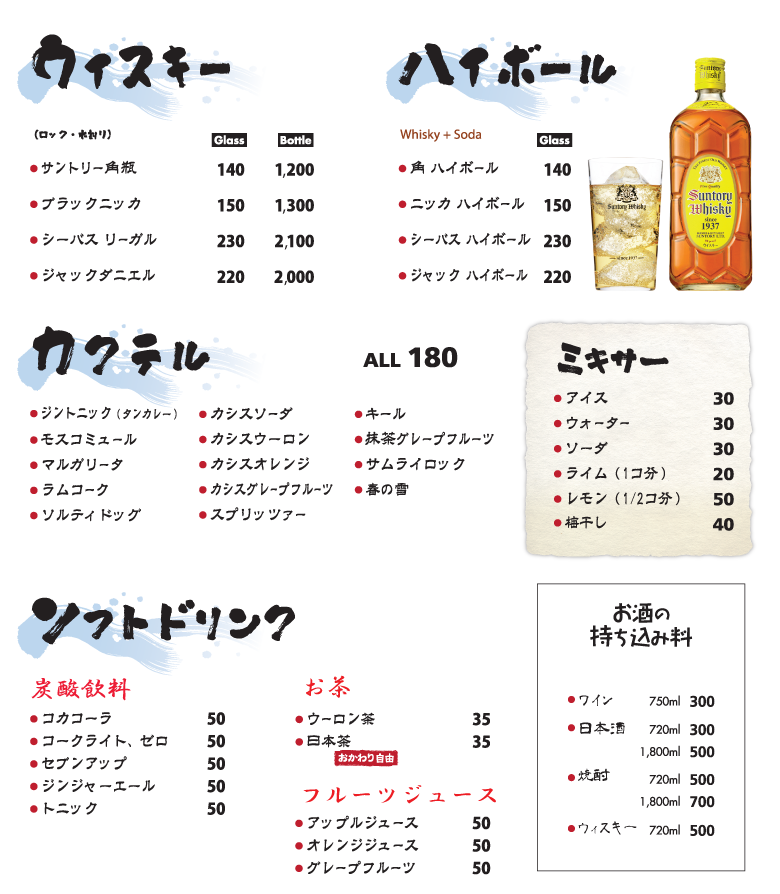 drink menu